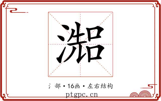 𤀗