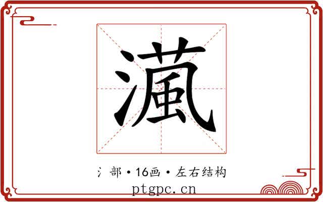 𤀘