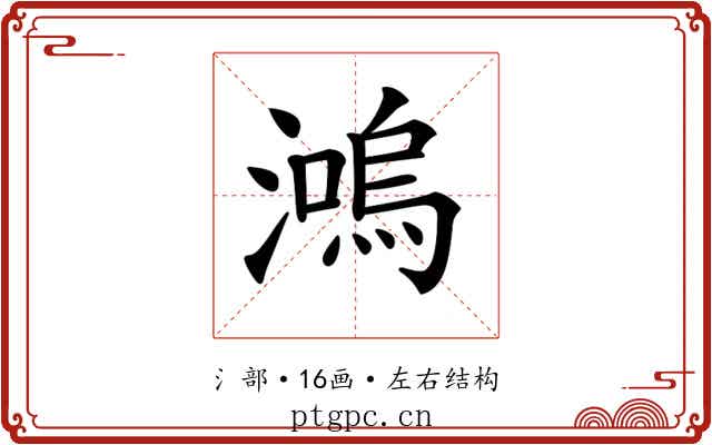 𤀙