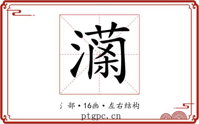 𤀚