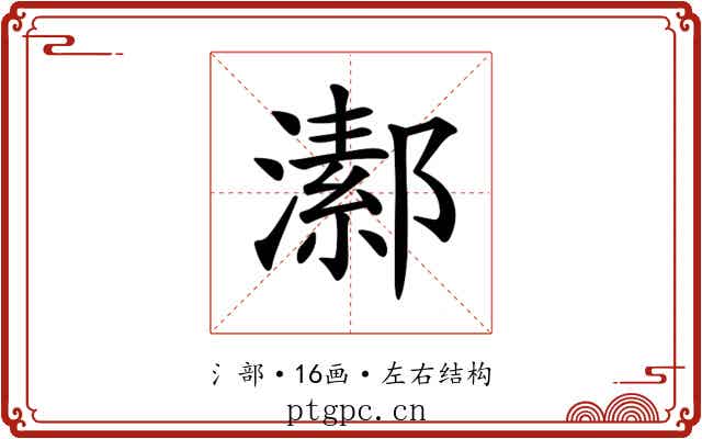 𤀝