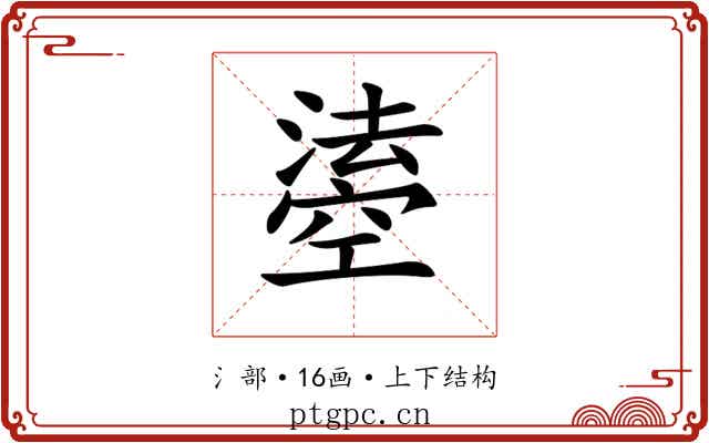 𤀢