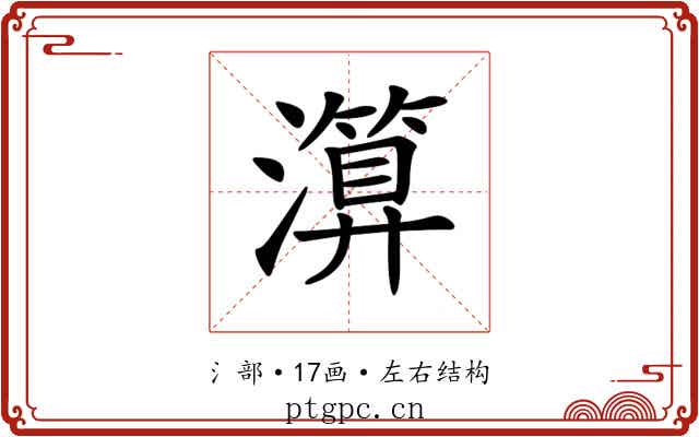 𤀤 𤀤