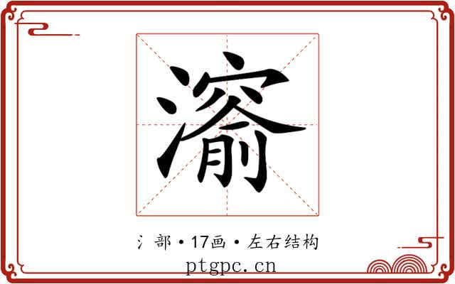 𤀨