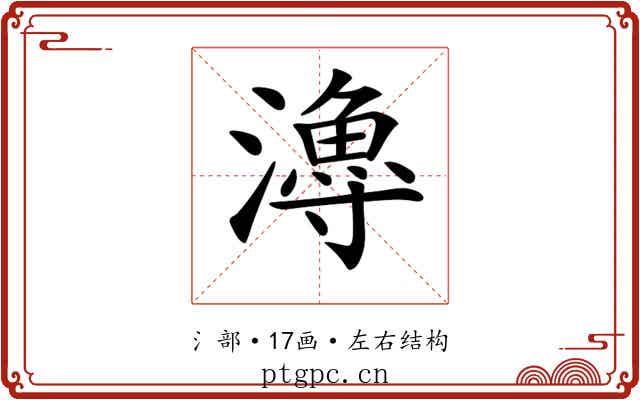 𤀯