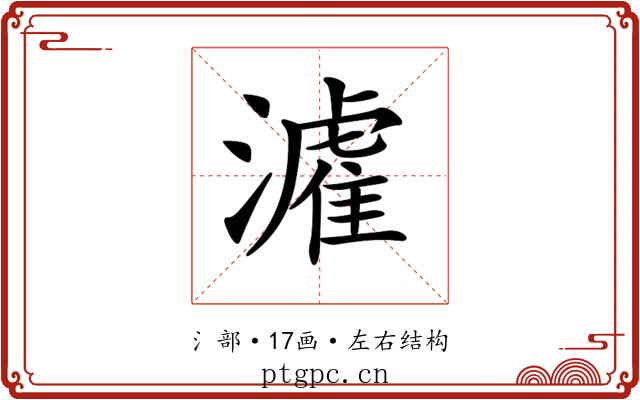 𤀶
