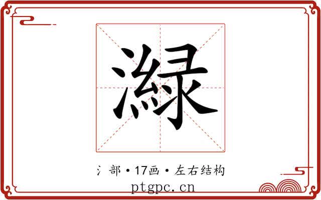 𤀼