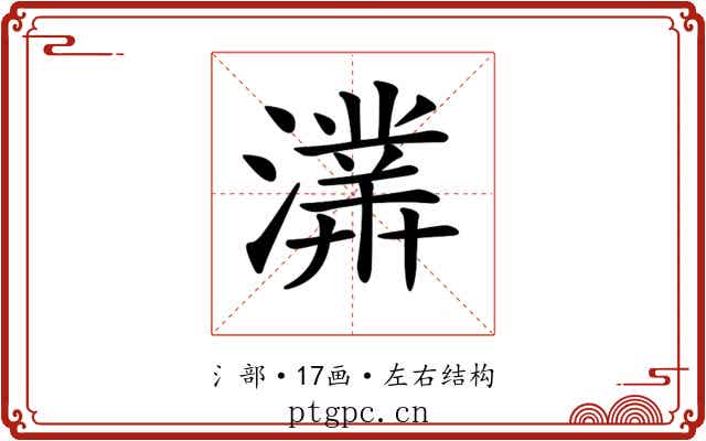 𤀾