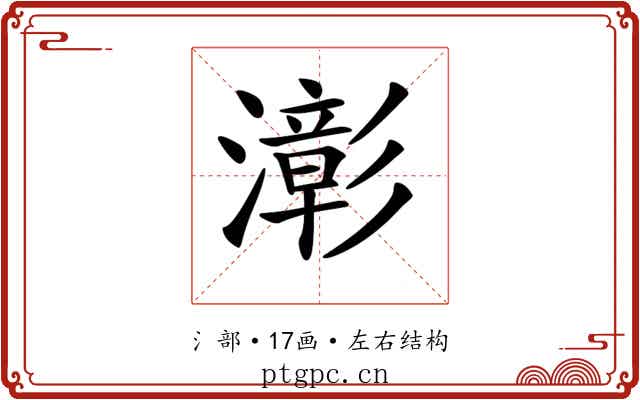 𤁀