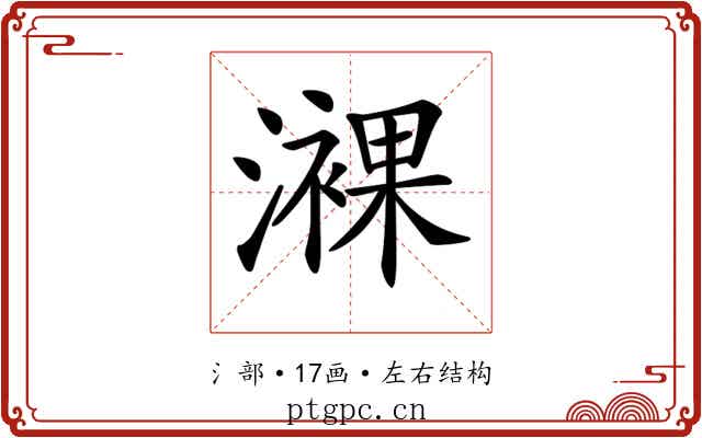 𤁖