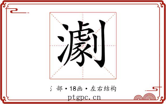 𤁴