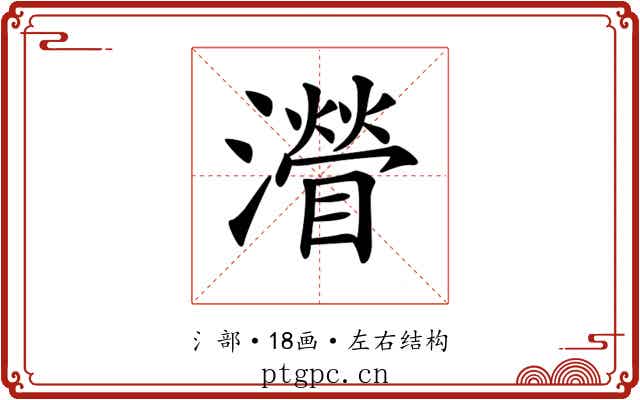 𤁽