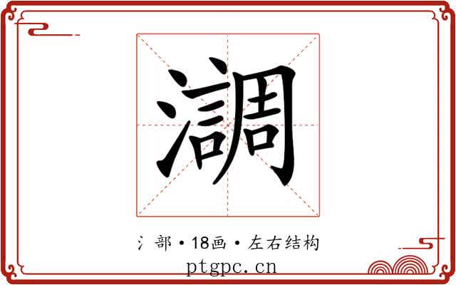 𤂂