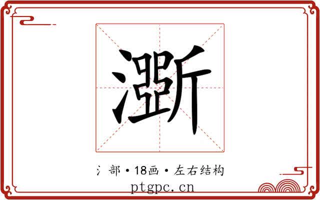 𤂊