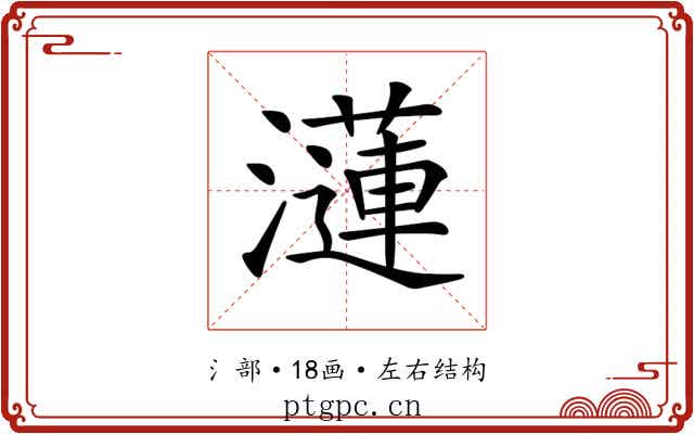 𤂍