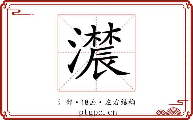 𤂑