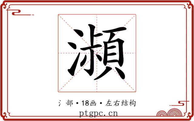 𤂔