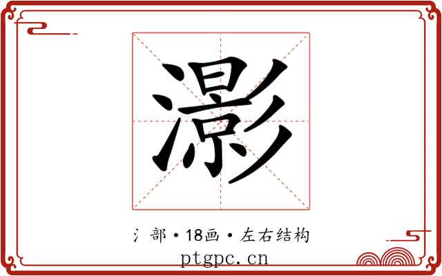 𤂖