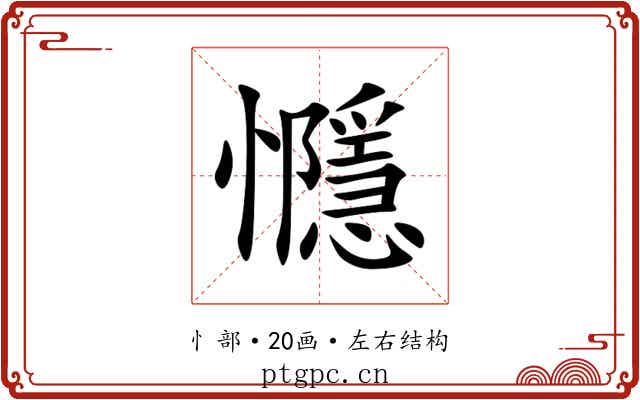 㦩 㦩