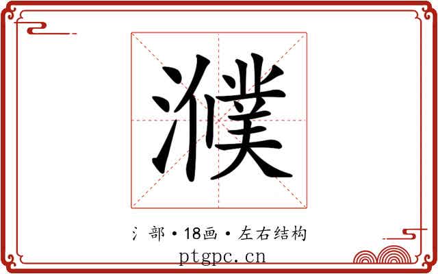 𤂛