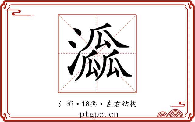 𤂜
