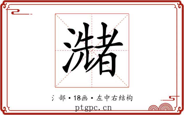 𤂩