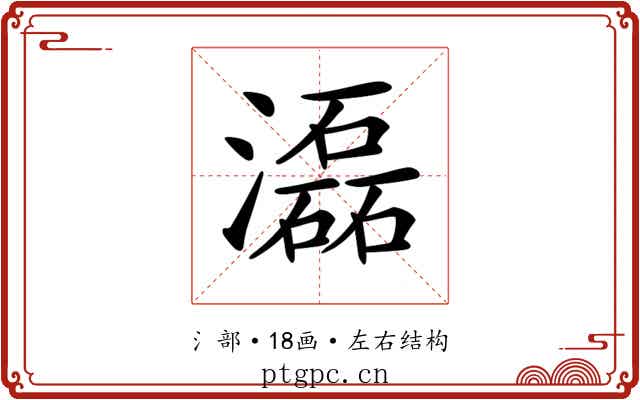 𤂬 𤂬