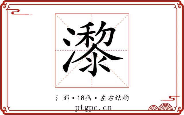 𤂱 𤂱