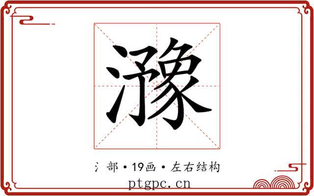𤂻