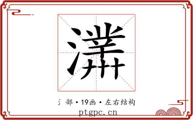 𤃊