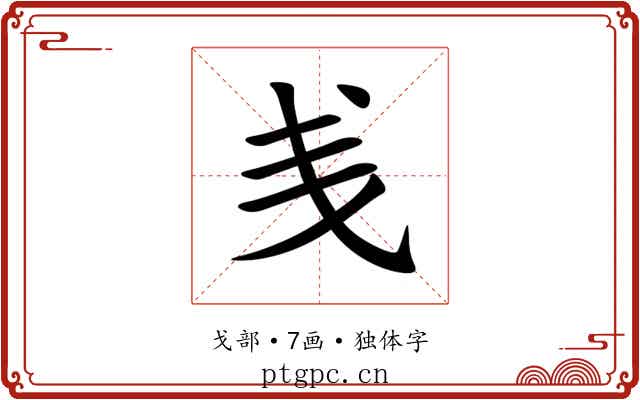 㦮 㦮