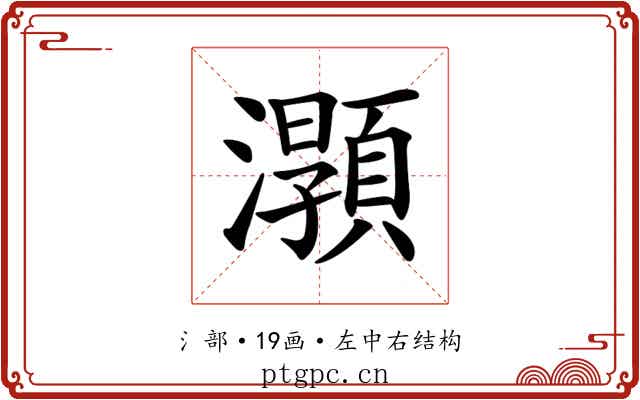 𤃑