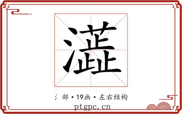 𤃓