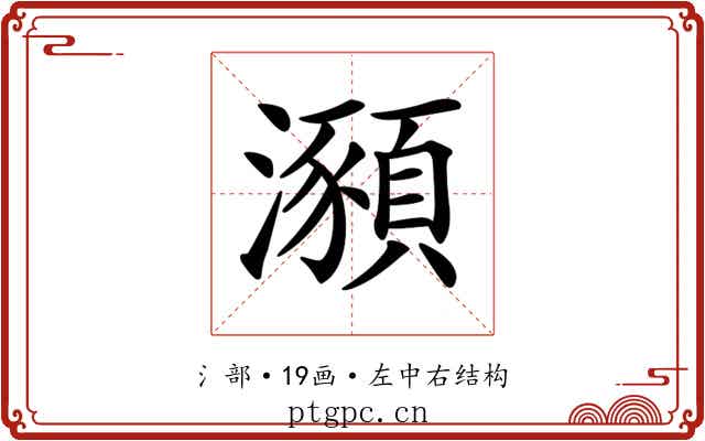 𤃣
