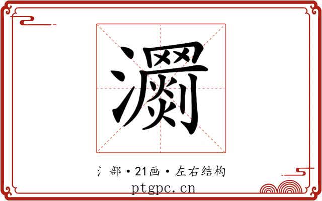 𤄨