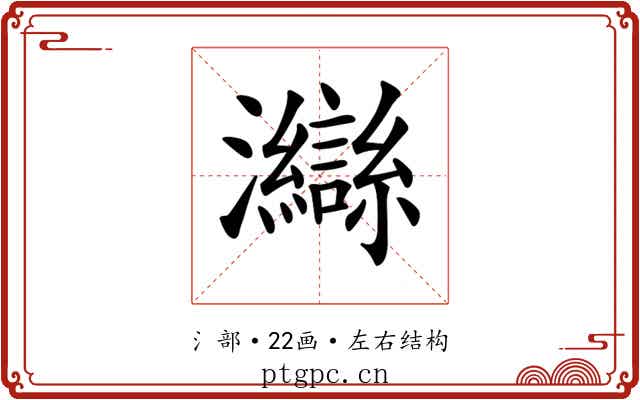 𤅇