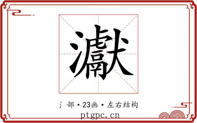 𤅊