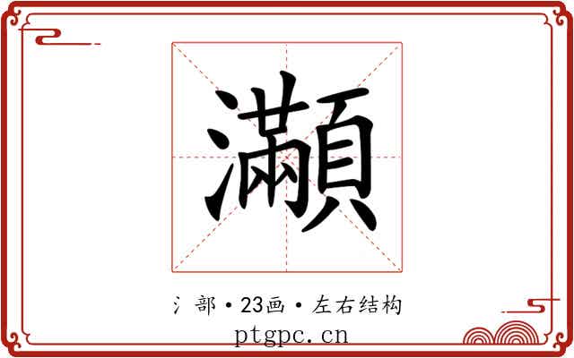 𤅎