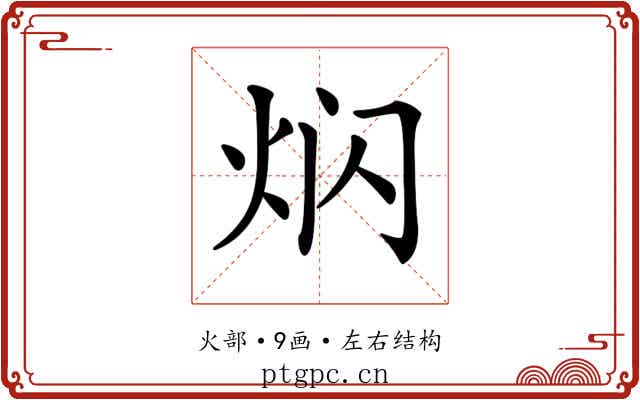 𤇄