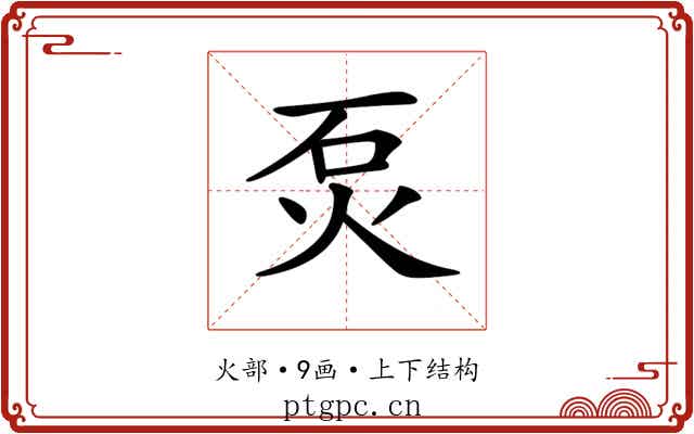 𤇈