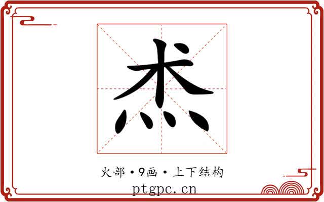 𤇍