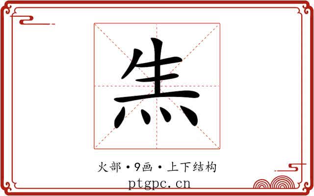 𤇓
