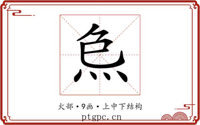 𤇗