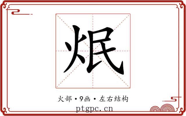 𤇜