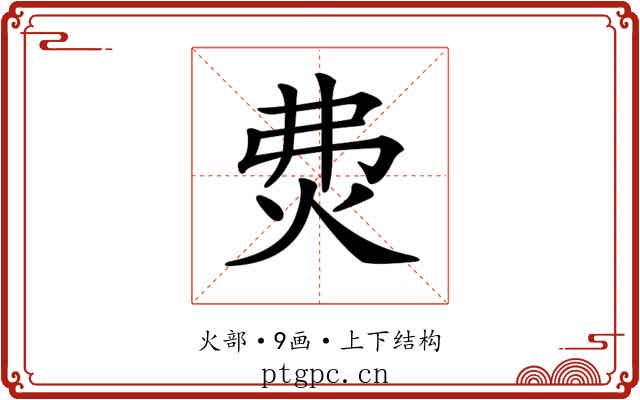 𤇝