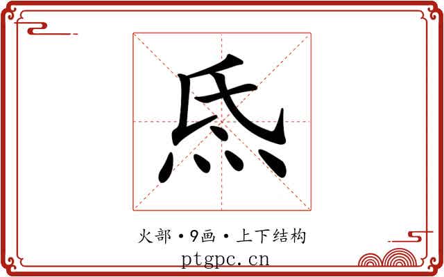 𤇡
