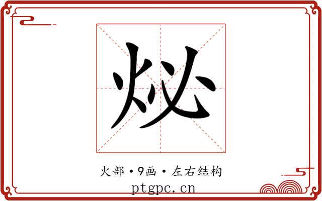 𤇩