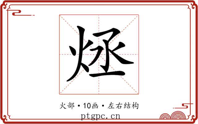𤇶