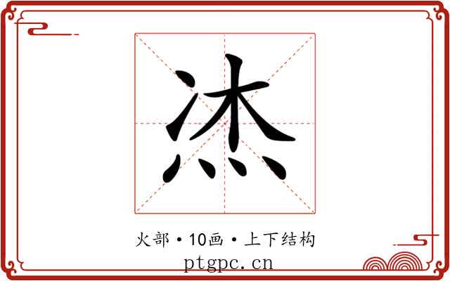 𤈀