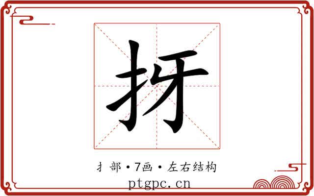 㧎 㧎